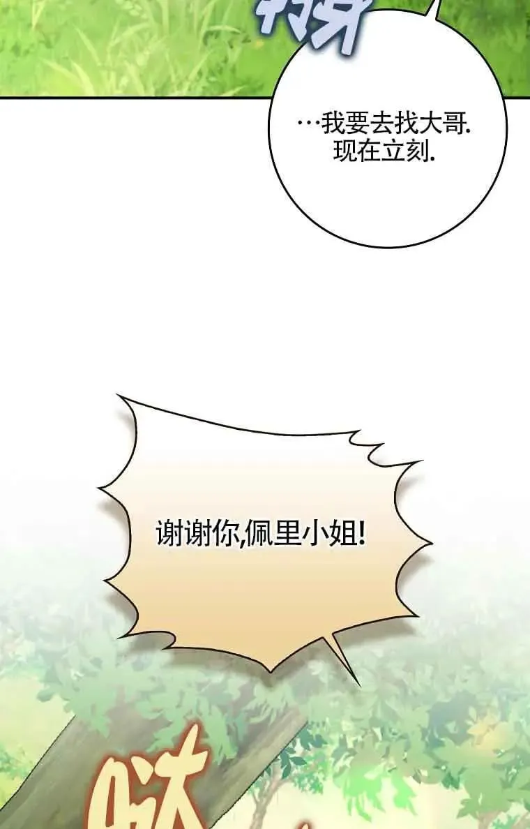 第27话48