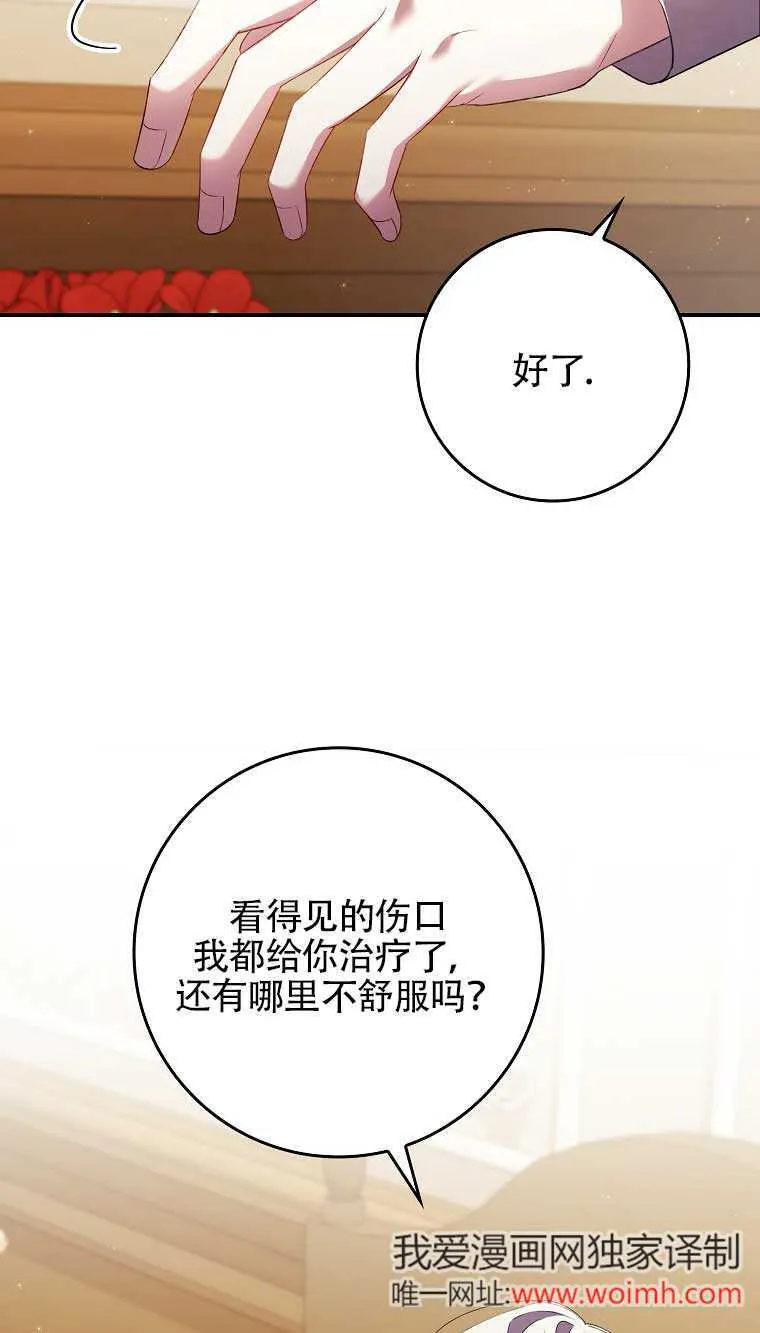 第16话88