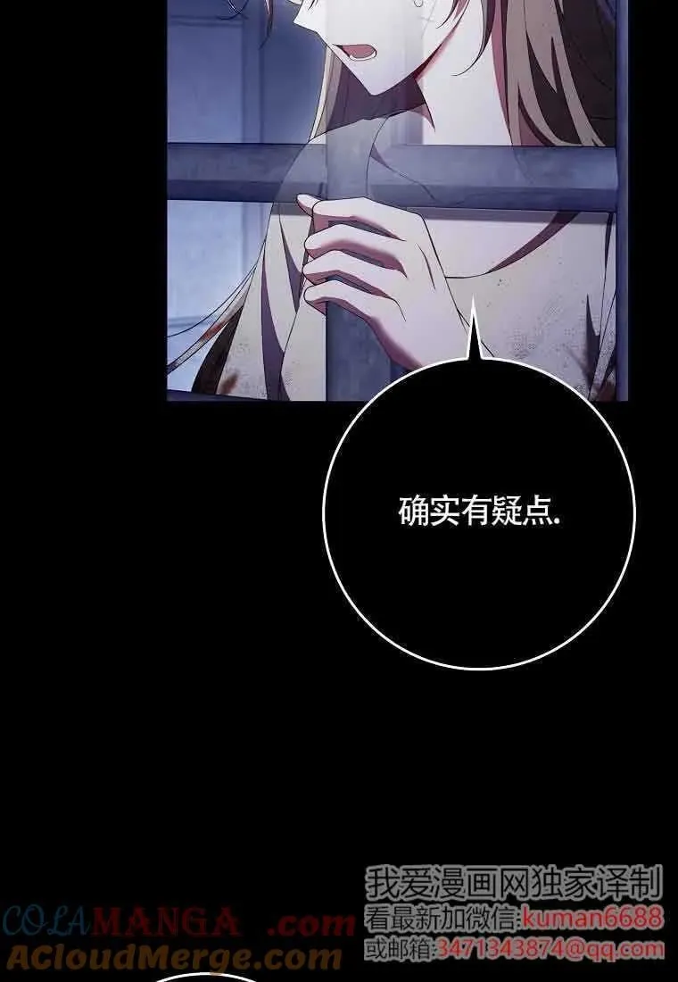 第29话76
