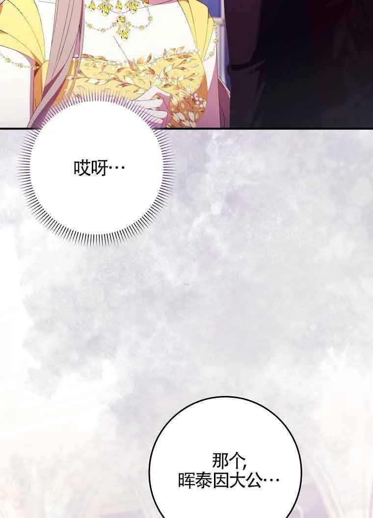 第19话82