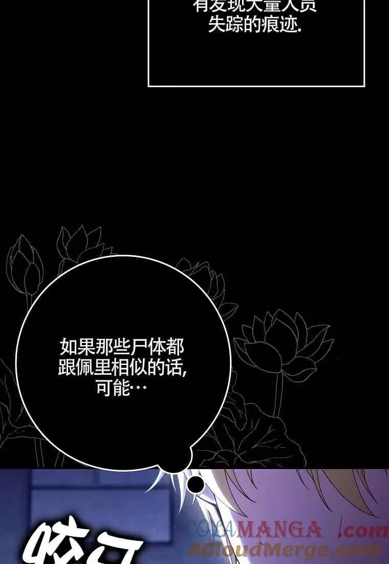 第29话84
