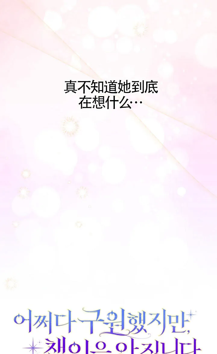 第35话54