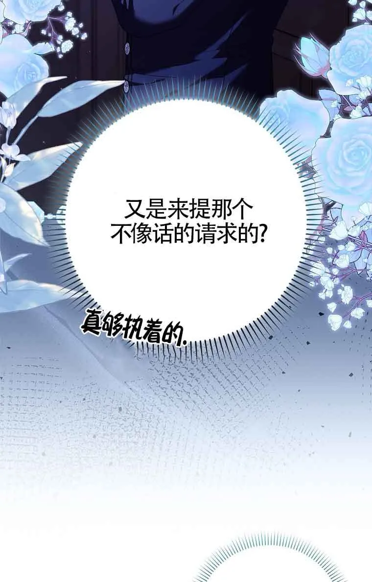第25话67