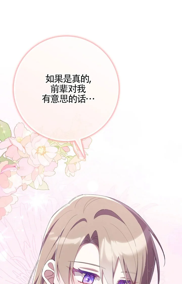 第35话87