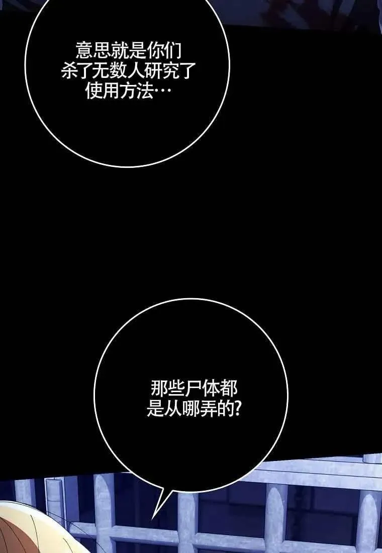 第29话73