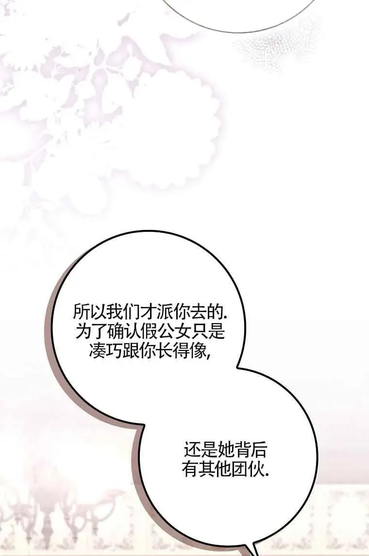 第28话20