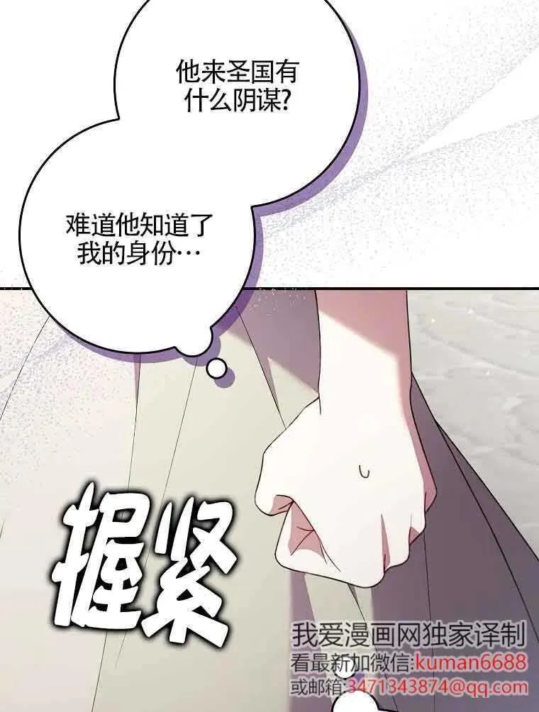 第29话111
