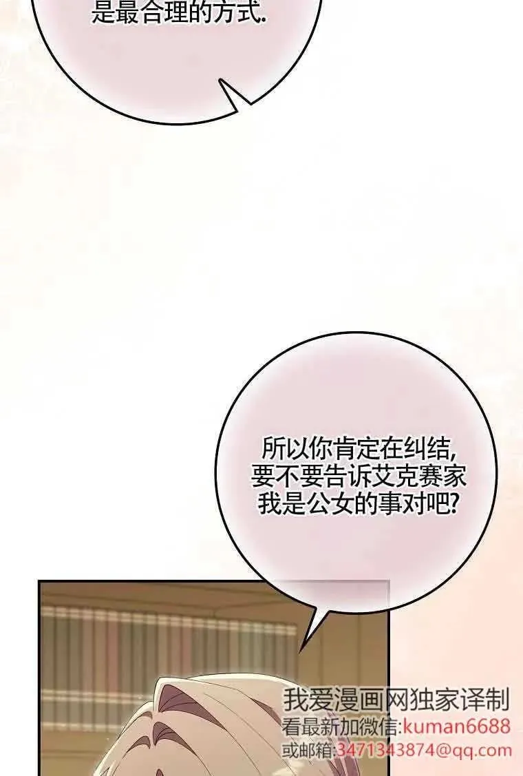 第29话29