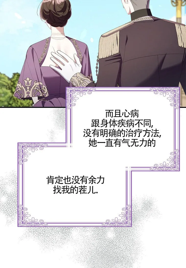 第32话75