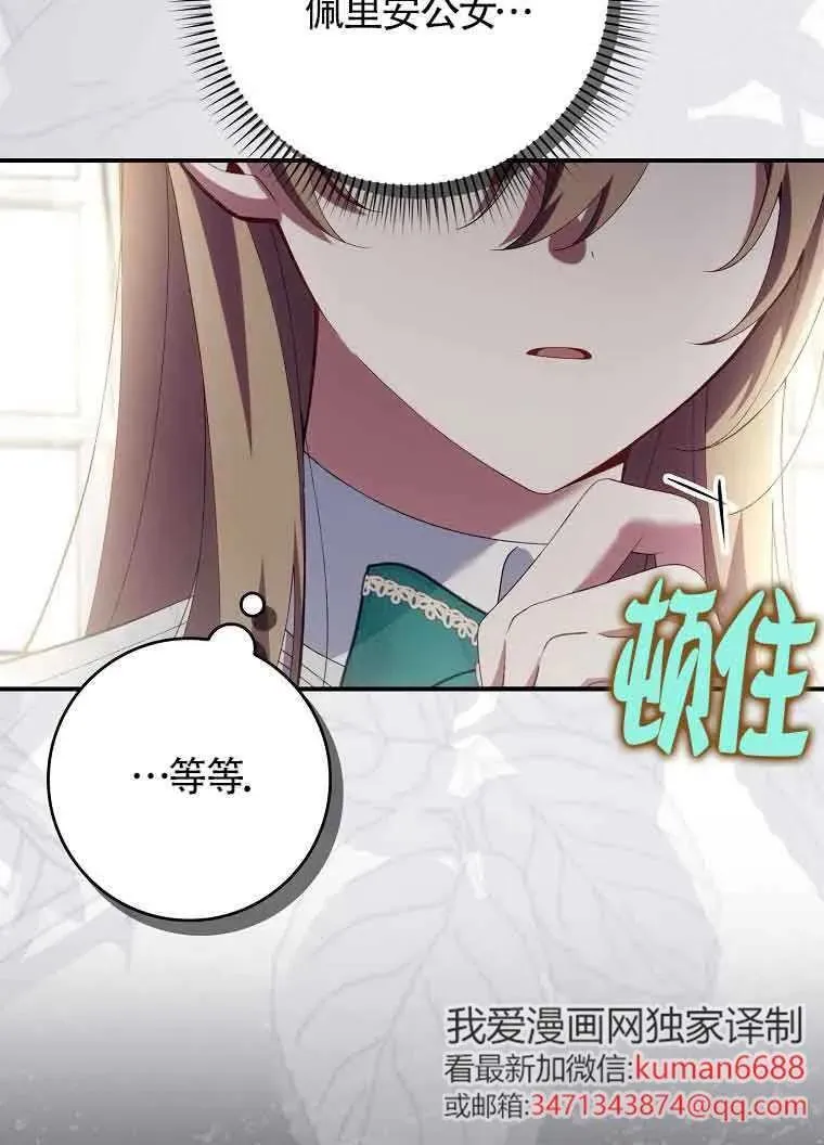 第29话18