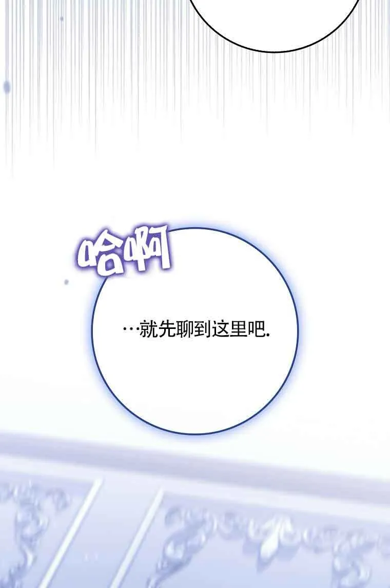 第23话84