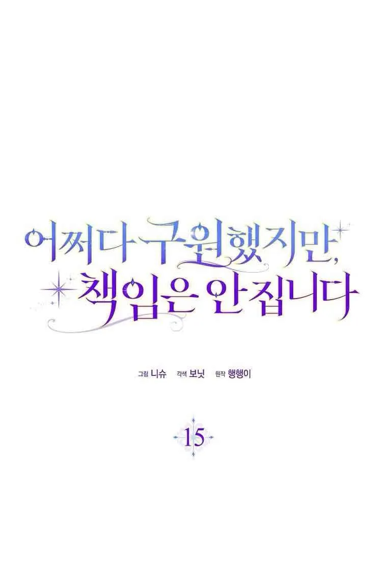 第15话61