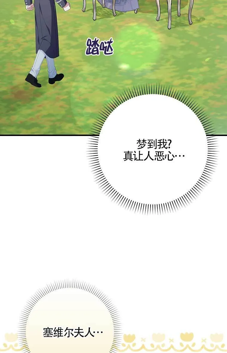 第38话84