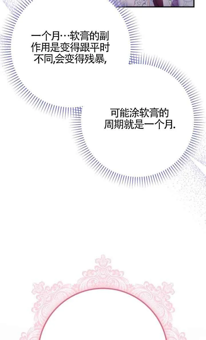 第12话68