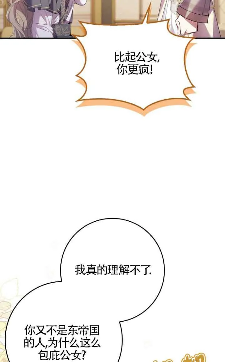 第13话51