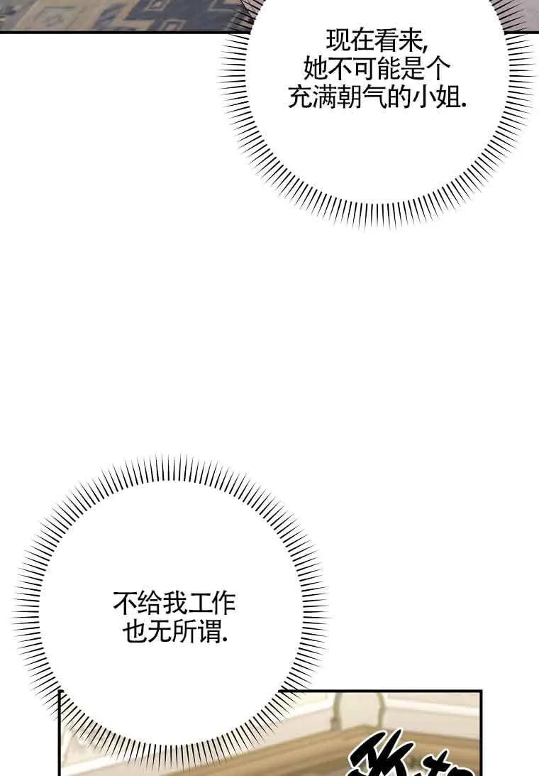 第06话75