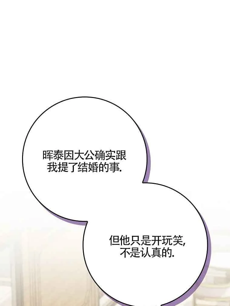 第30话87