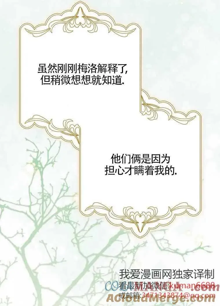 第29话4