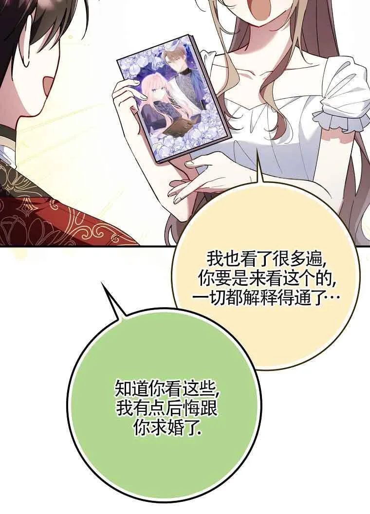 第30话4