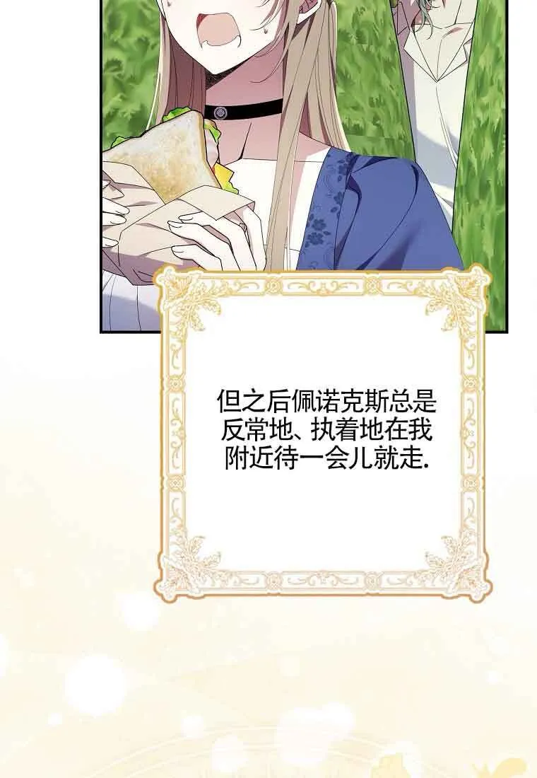 第08话88