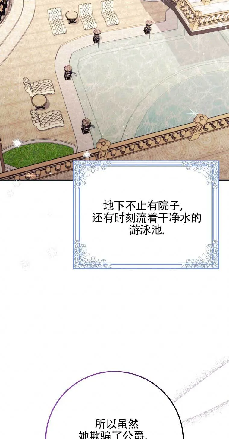 第21话80