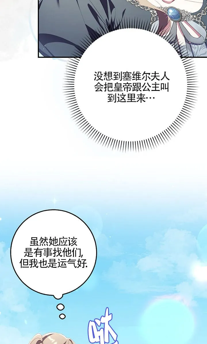 第37话70
