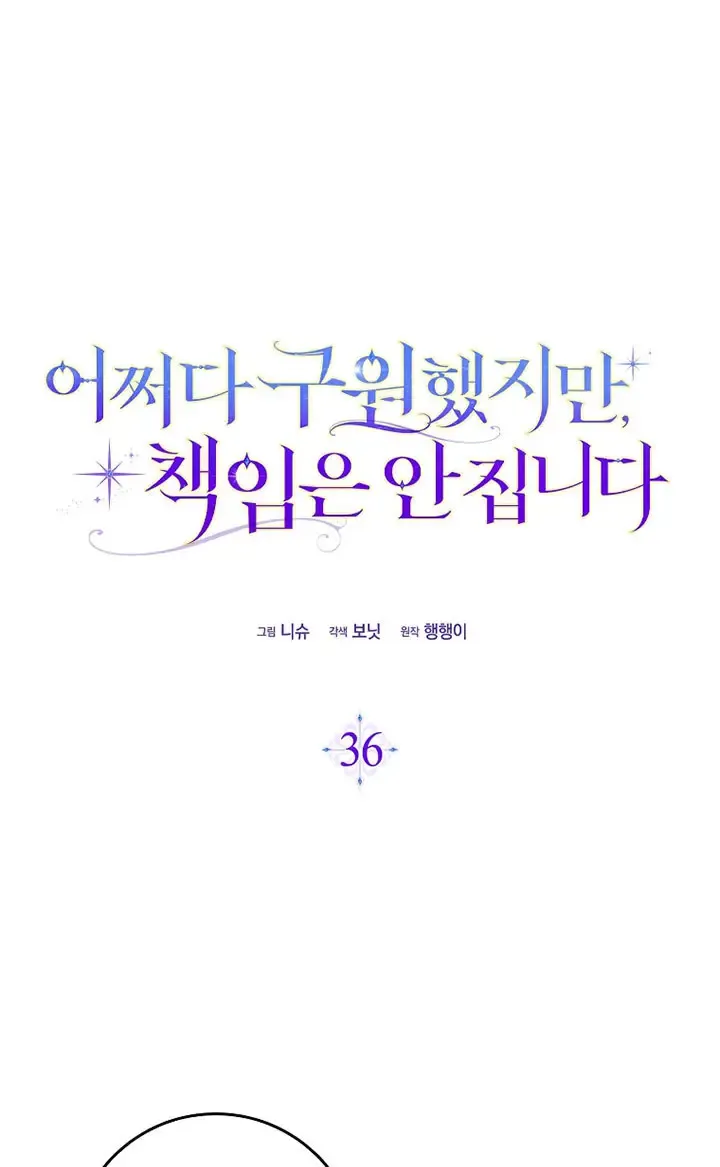 第36话34