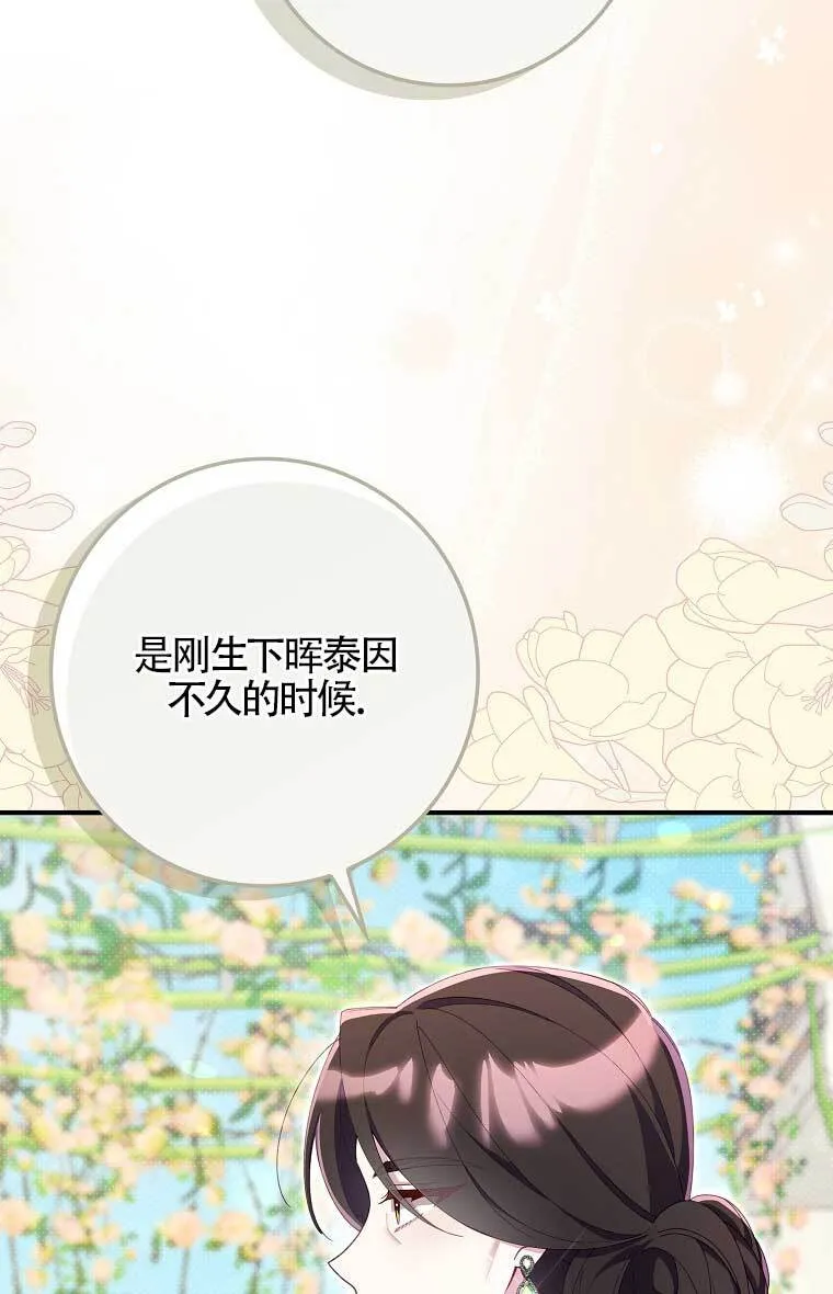 第38话90