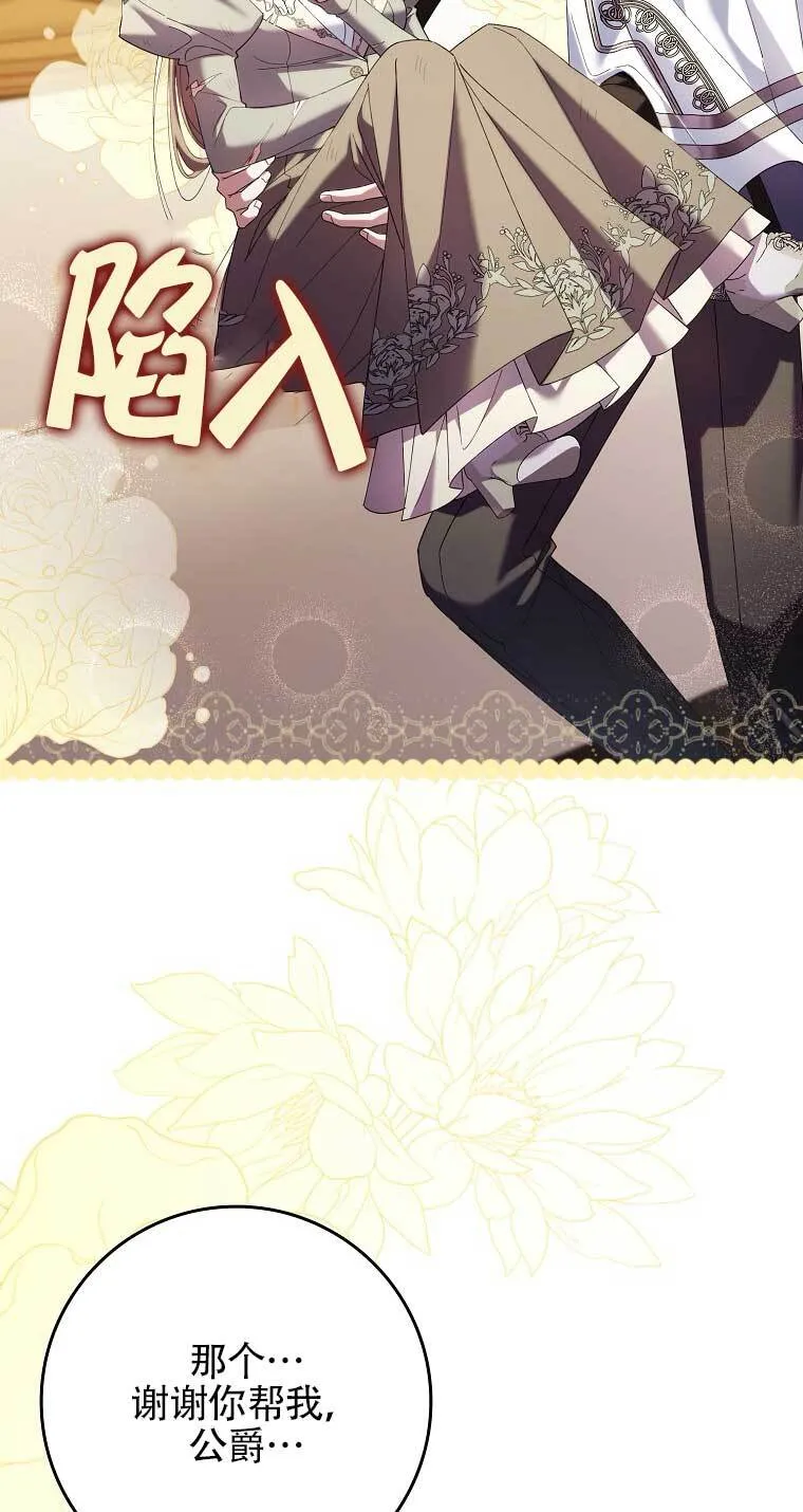 第16话74