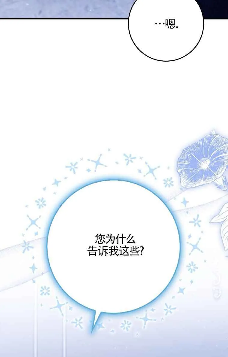 第23话67