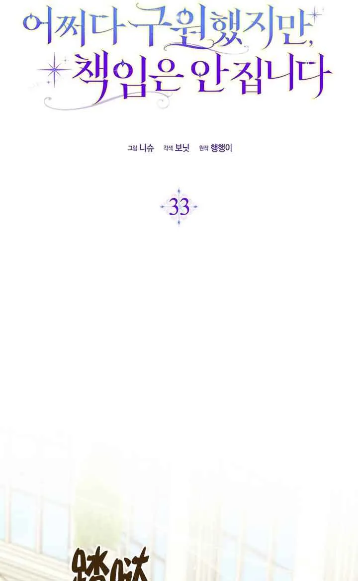 第33话56
