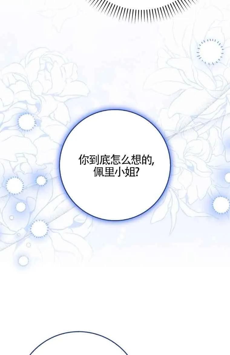 第25话6
