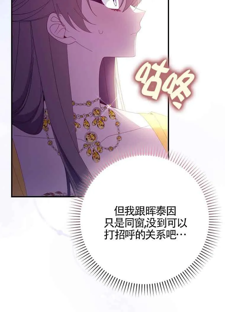 第19话53