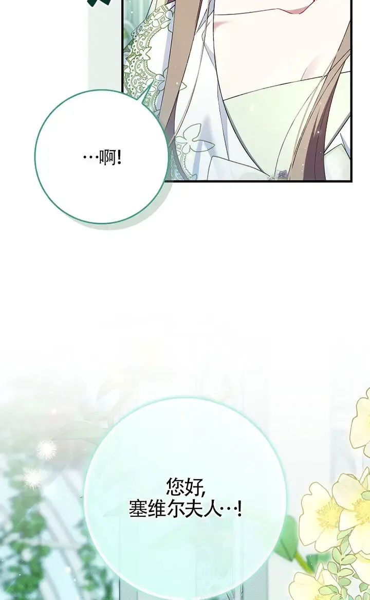 第36话7