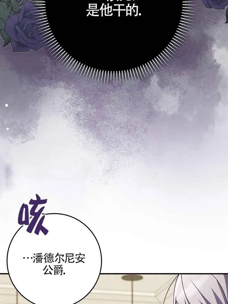 第30话85