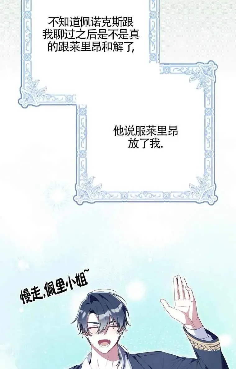 第27话86
