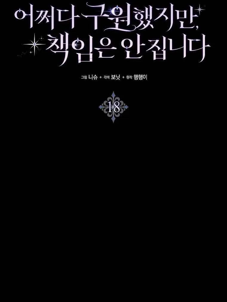 第18话21