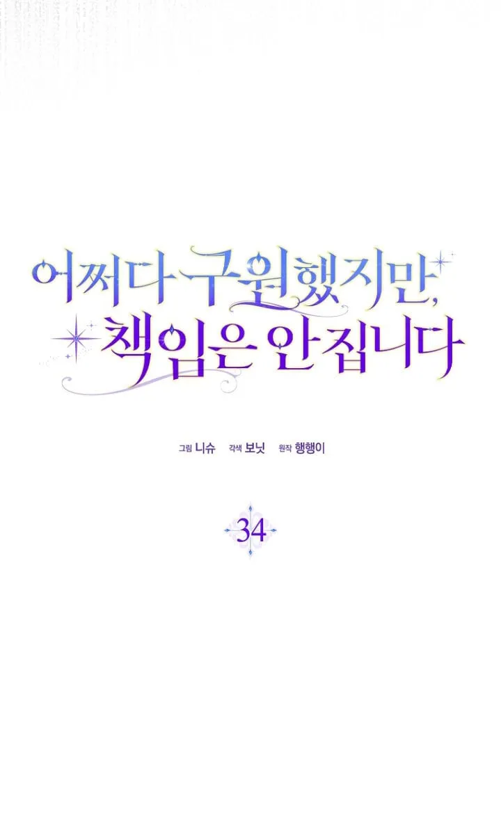 第34话46