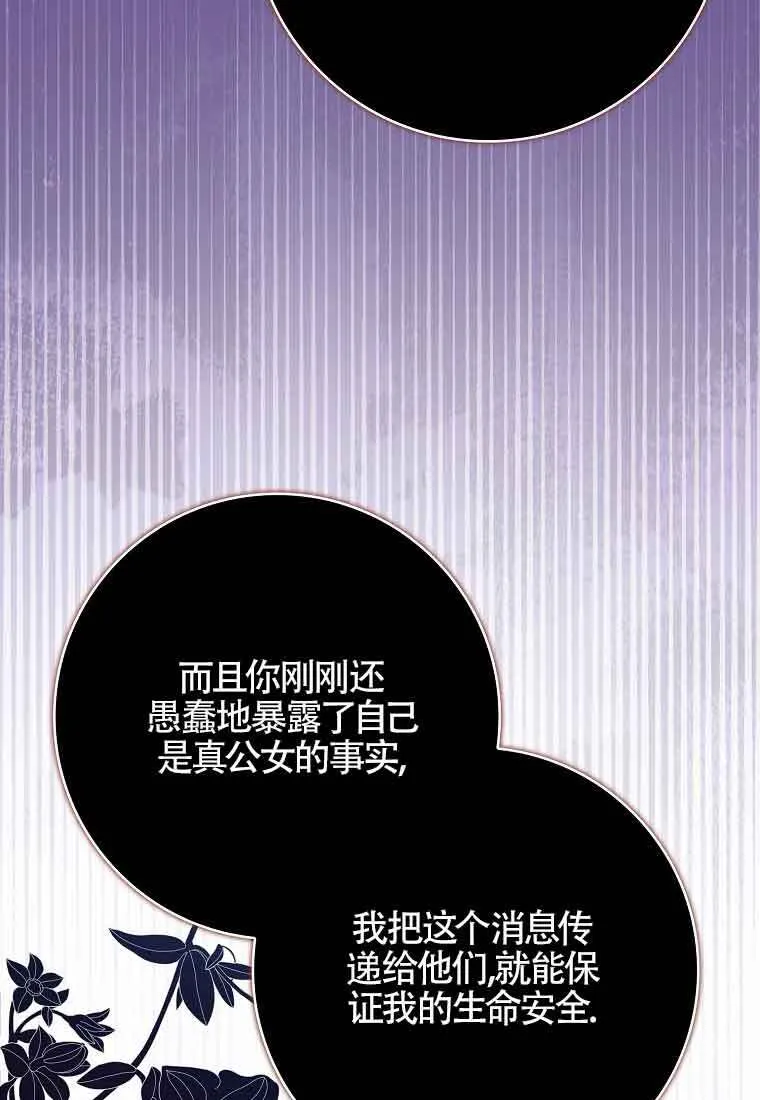 第24话14