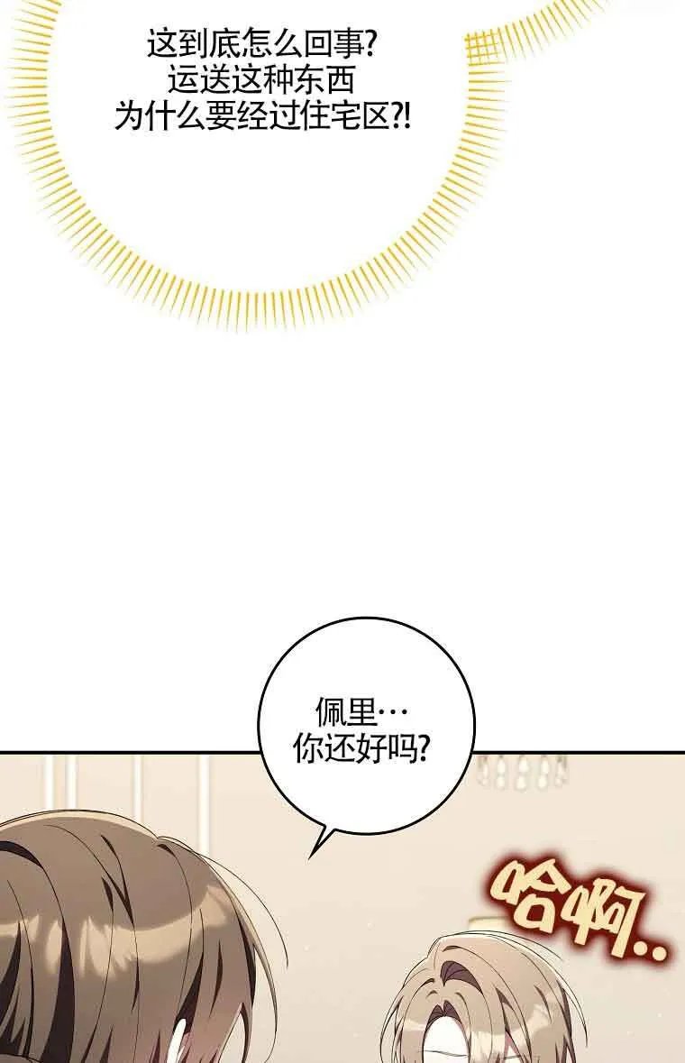 第25话89