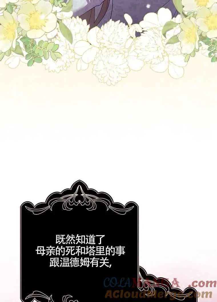 第29话12