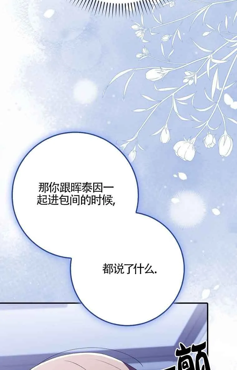 第23话18