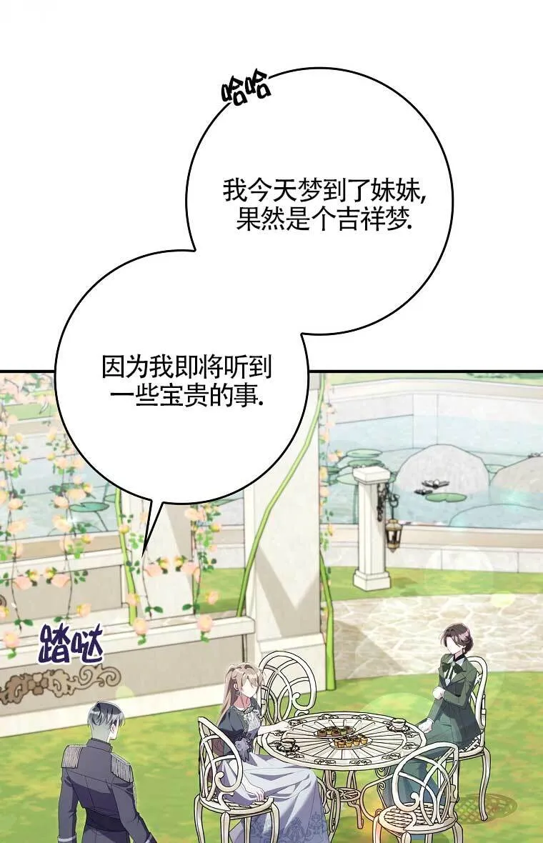 第38话83