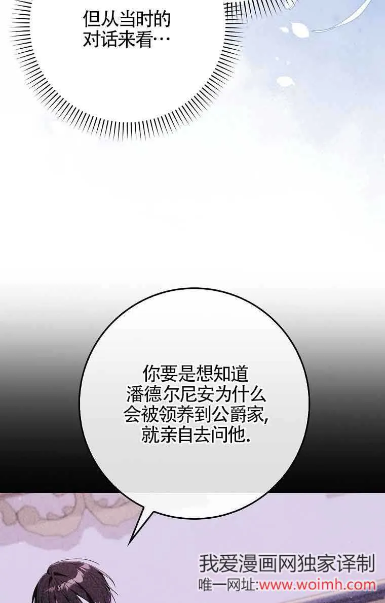 第23话20