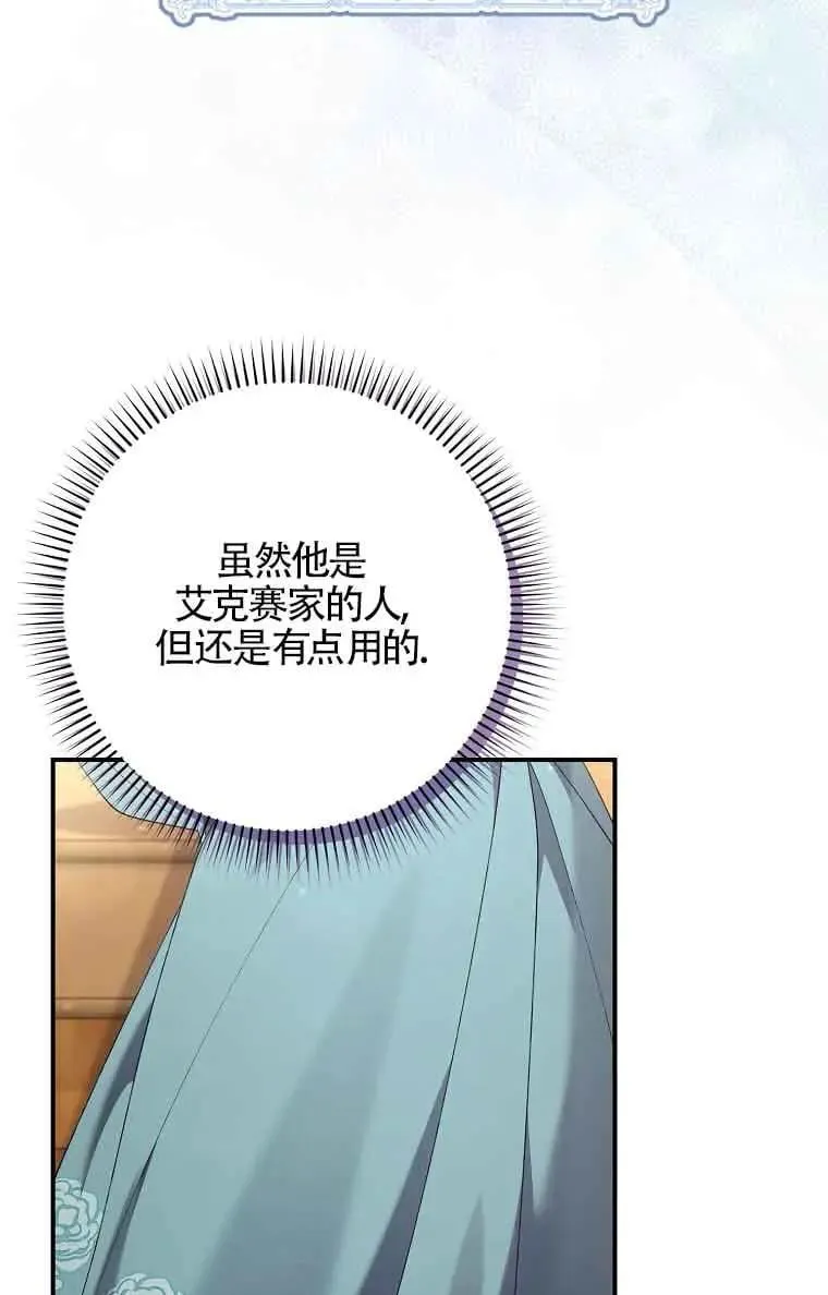 第27话88