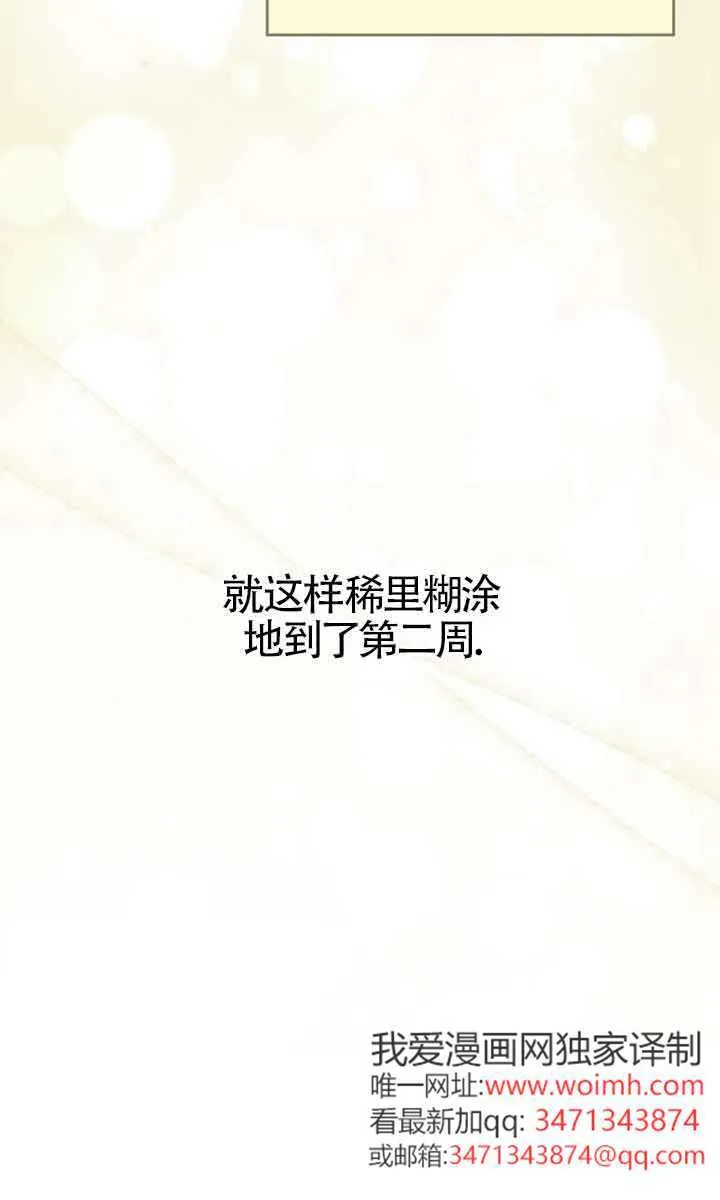 第33话80