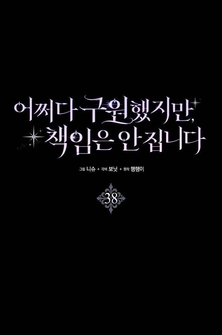 第38话25