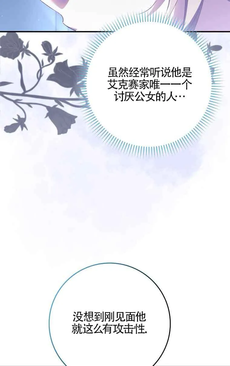 第14话8