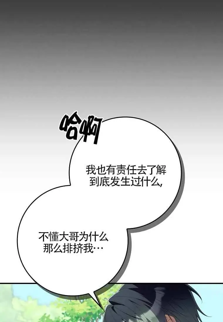 第27话19