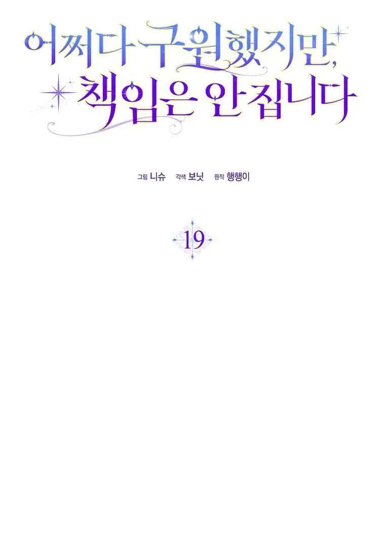 第19话61